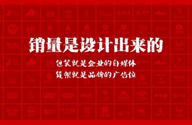 一家以提升产品销量为导向的郫都区包装设计机构
